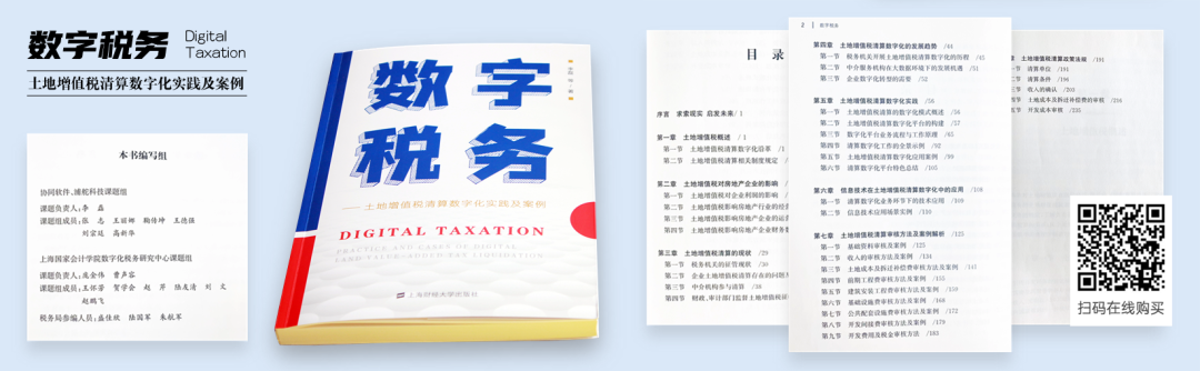 園林景觀工程成本虛高的風險識別與證據(jù)鏈管理:園林景觀