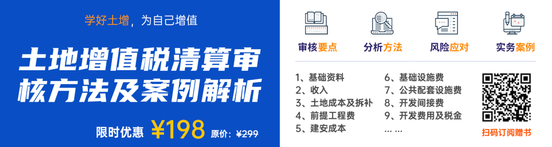 園林景觀工程成本虛高的風(fēng)險(xiǎn)識(shí)別與證據(jù)鏈管理:園林景觀
