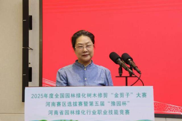 2025年度全國園林綠化“金剪子”大賽河南賽區(qū)選拔賽成功:園林綠化
