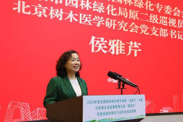 2025年度全國園林綠化“金剪子”大賽河南賽區(qū)選拔賽成功:園林綠化
