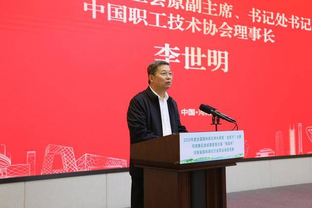 2025年度全國園林綠化“金剪子”大賽河南賽區(qū)選拔賽成功:園林綠化

