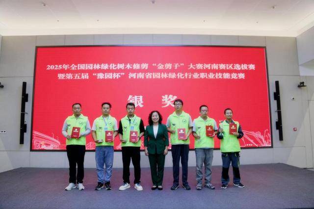 2025年度全國園林綠化“金剪子”大賽河南賽區(qū)選拔賽成功:園林綠化
