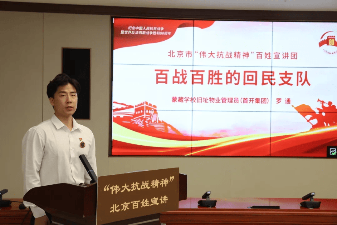 北京市“偉大抗戰(zhàn)精神”百姓宣講團(tuán)走進(jìn)北京市園林綠化局:園林綠化
